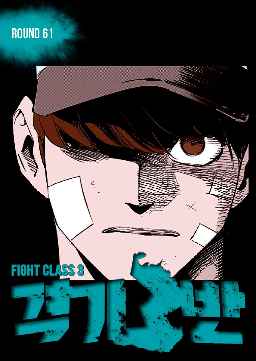 Fight Class 3 Chapter 61 1